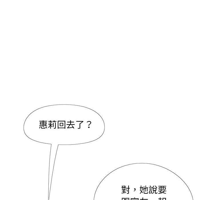 《戀愛信仰》漫画 第30話