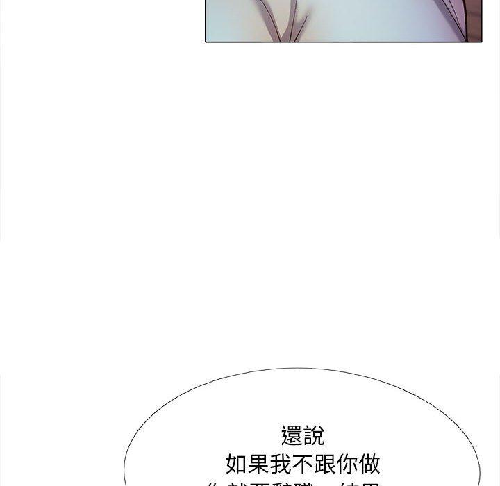 《戀愛信仰》漫画 第30話