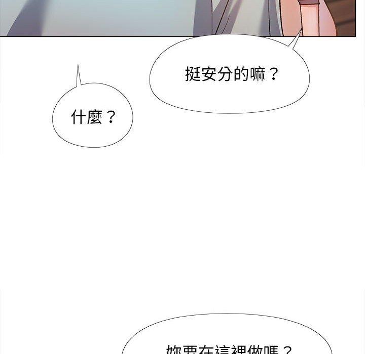 《戀愛信仰》漫画 第30話