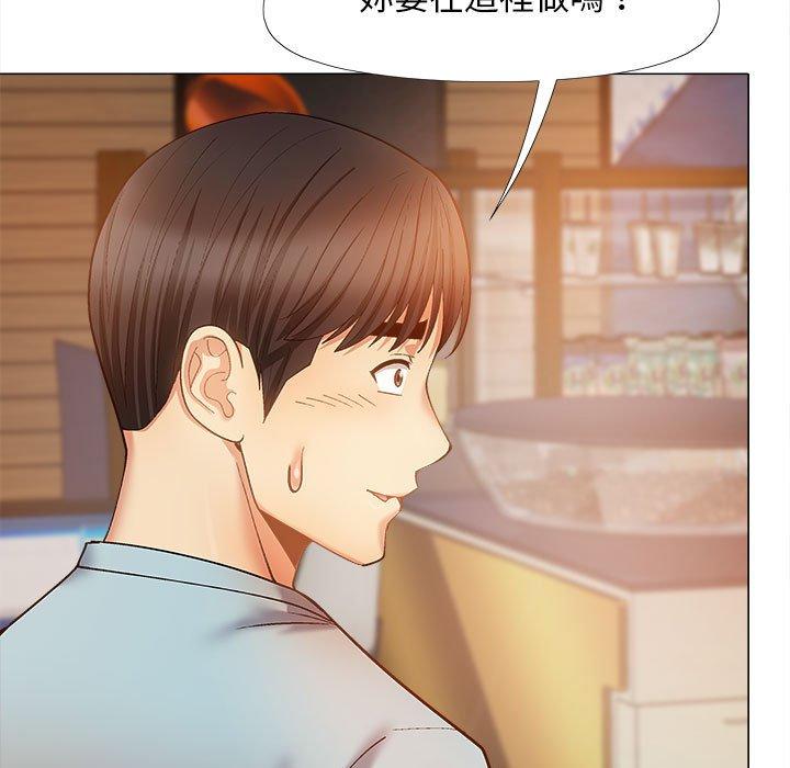 《戀愛信仰》漫画 第30話