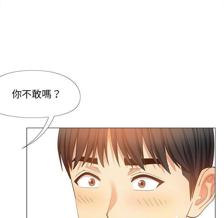 《戀愛信仰》漫画 第30話