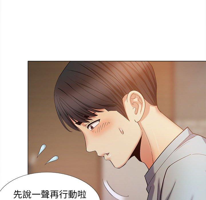 《戀愛信仰》漫画 第30話