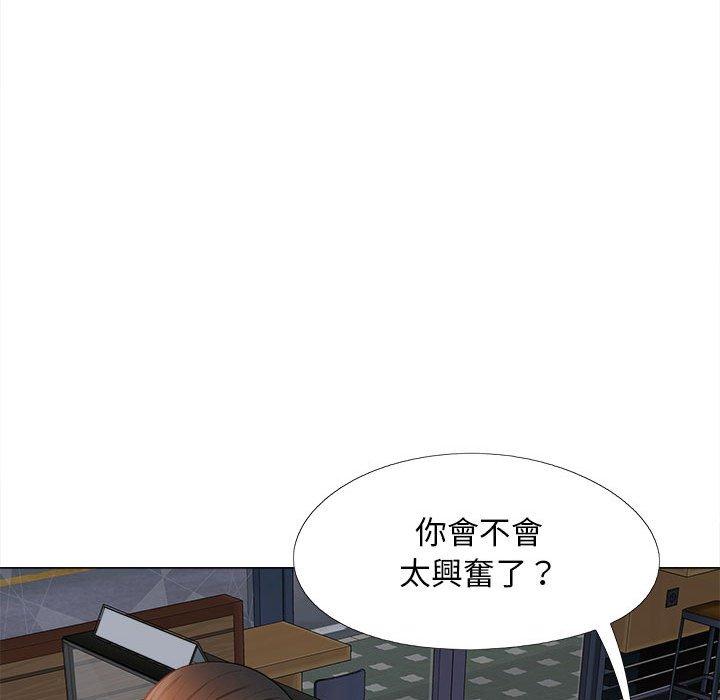 《戀愛信仰》漫画 第30話