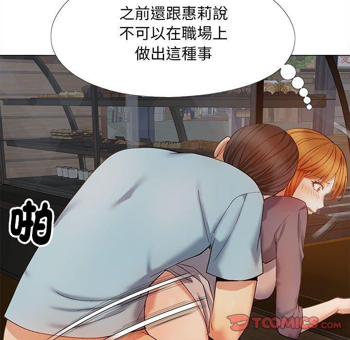 《戀愛信仰》漫画 第30話