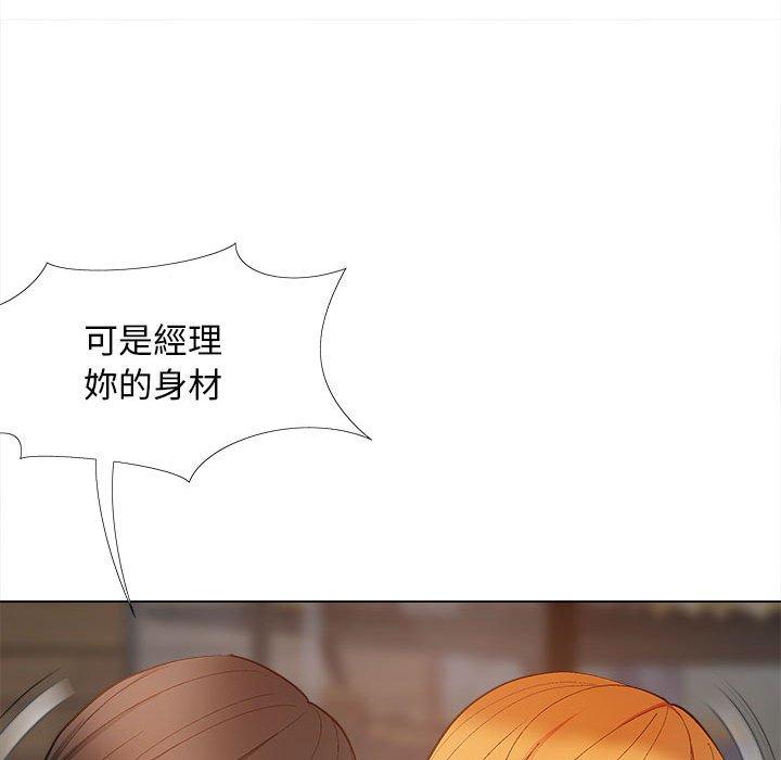 《戀愛信仰》漫画 第30話