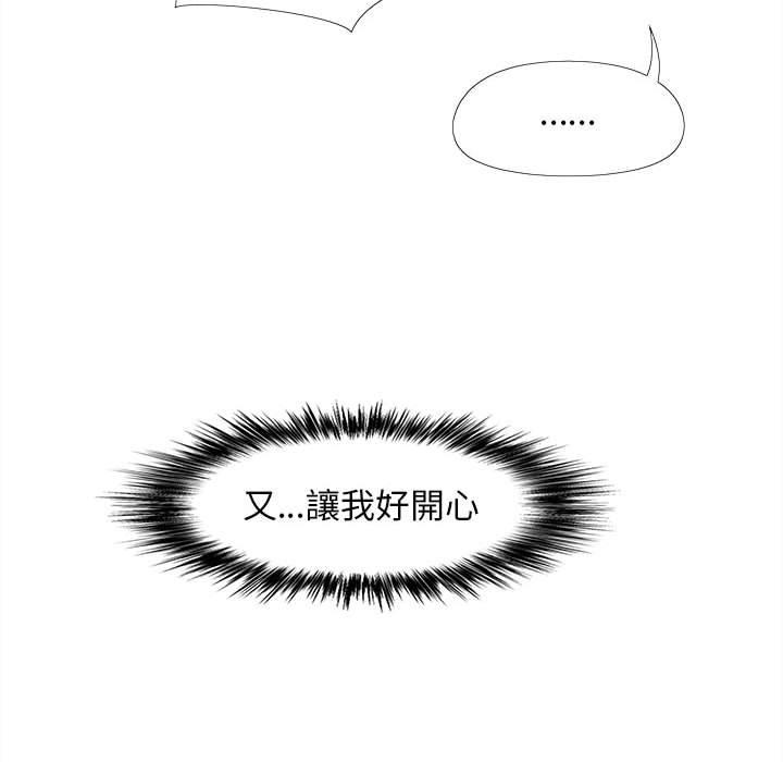 《戀愛信仰》漫画 第30話