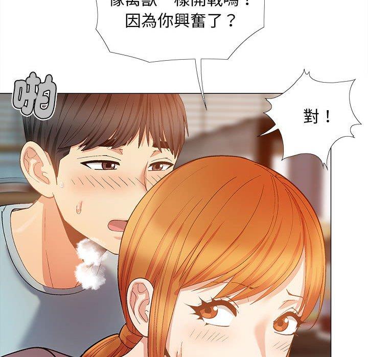 《戀愛信仰》漫画 第30話