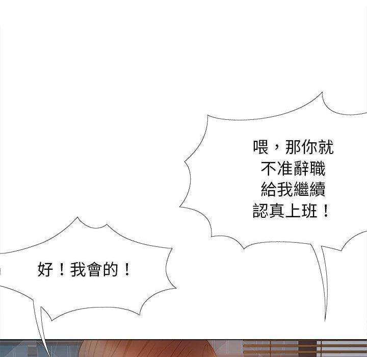 《戀愛信仰》漫画 第30話