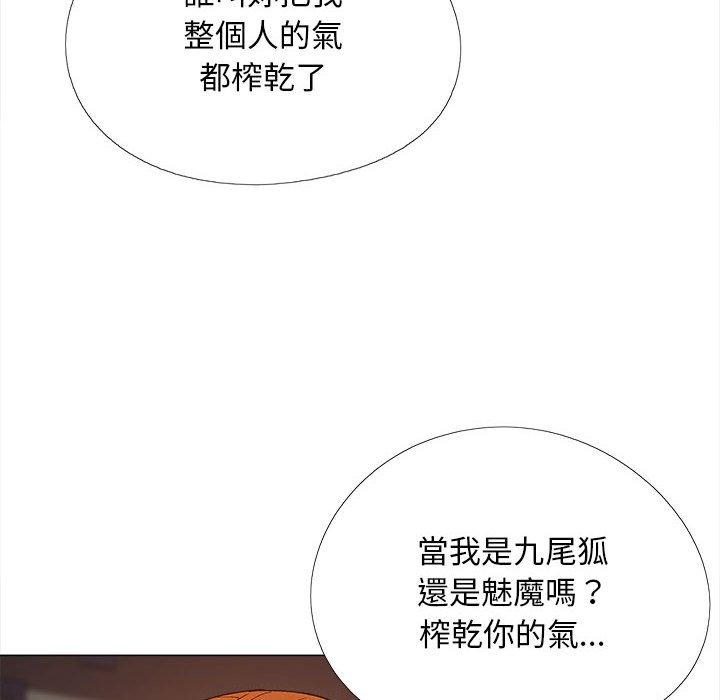 《戀愛信仰》漫画 第30話