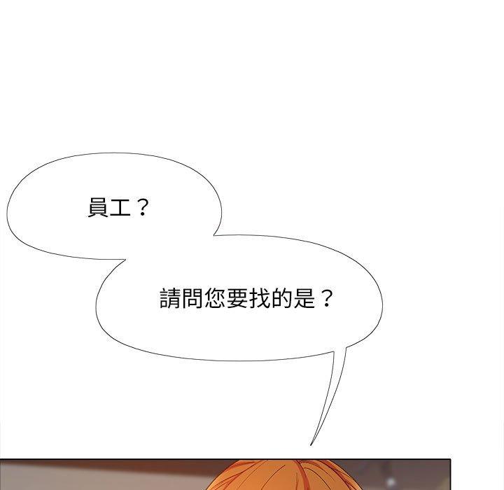 《戀愛信仰》漫画 第30話