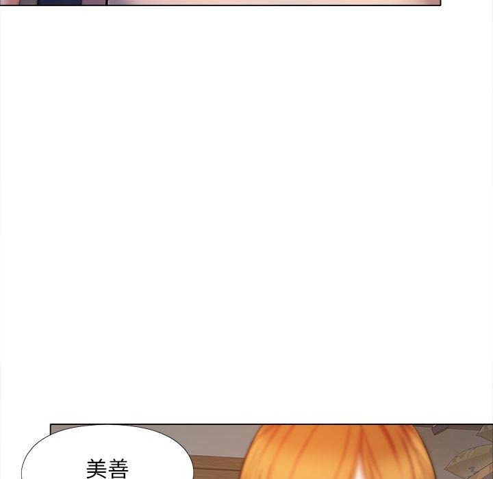 《戀愛信仰》漫画 第30話