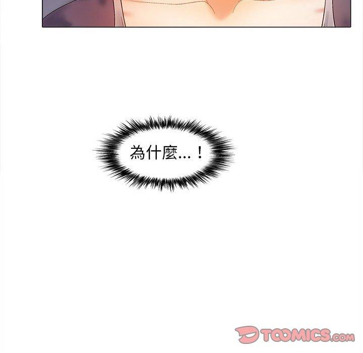 《戀愛信仰》漫画 第30話