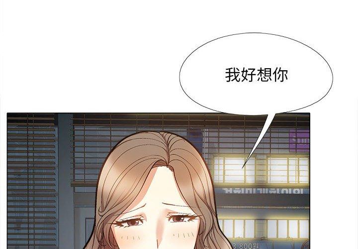《戀愛信仰》漫画 第31話