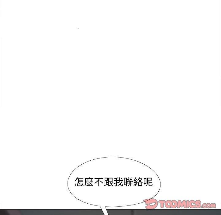 《戀愛信仰》漫画 第31話