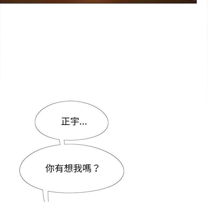 《戀愛信仰》漫画 第31話