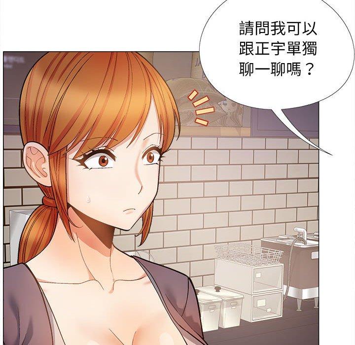 《戀愛信仰》漫画 第31話