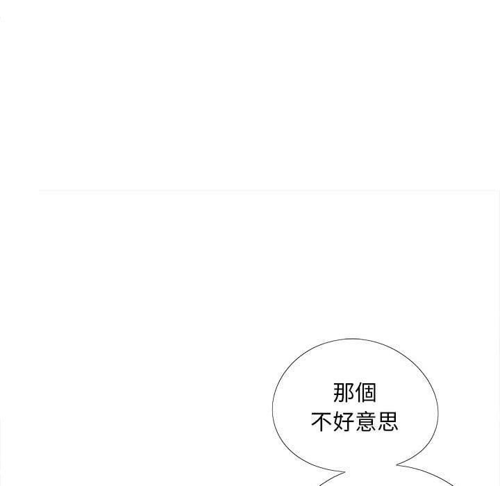 《戀愛信仰》漫画 第31話