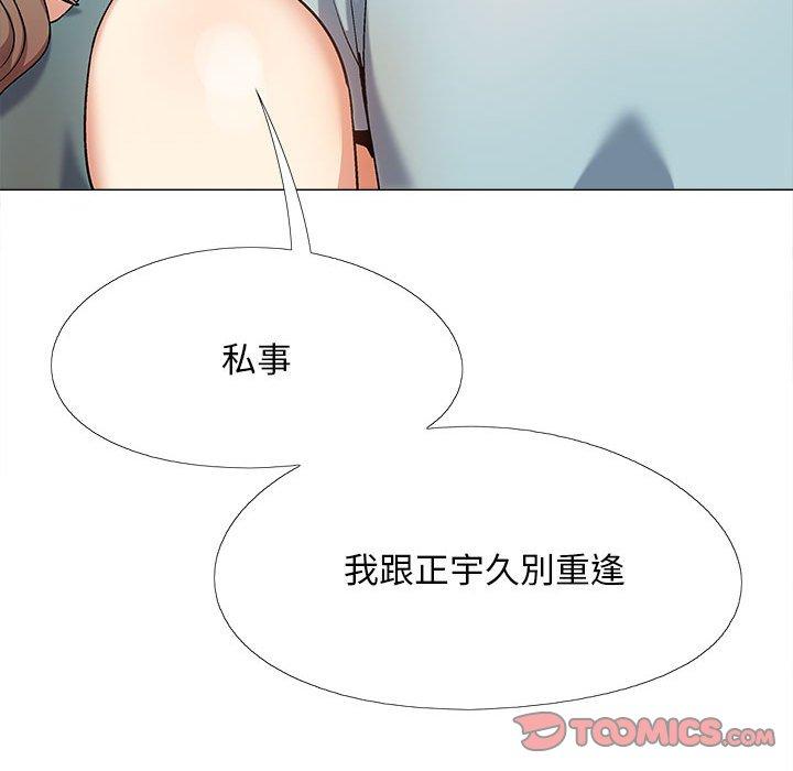 《戀愛信仰》漫画 第31話