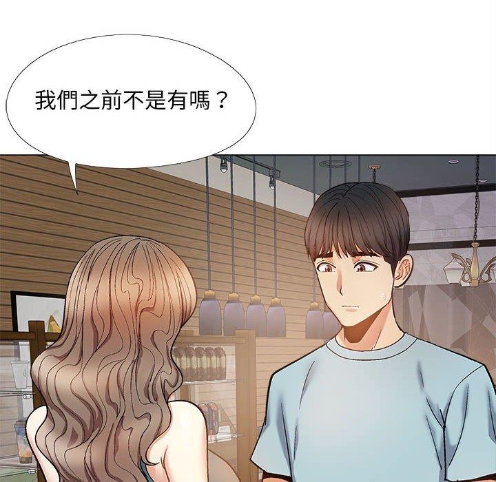 《戀愛信仰》漫画 第31話