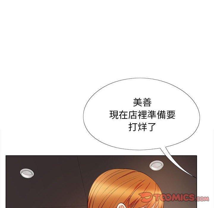 《戀愛信仰》漫画 第31話