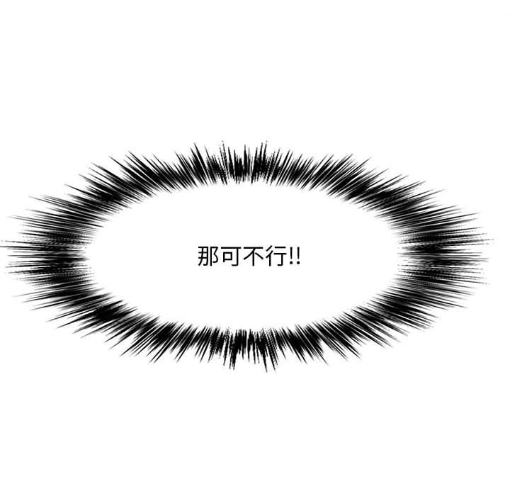 《戀愛信仰》漫画 第31話