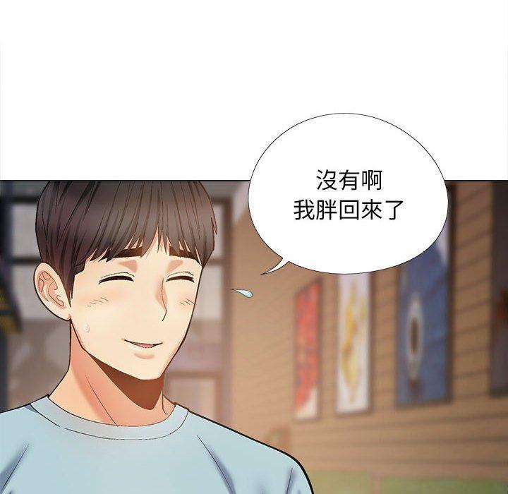 《戀愛信仰》漫画 第31話