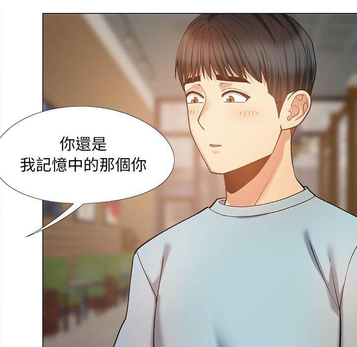 《戀愛信仰》漫画 第31話