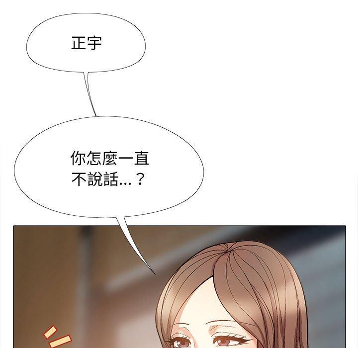 《戀愛信仰》漫画 第31話