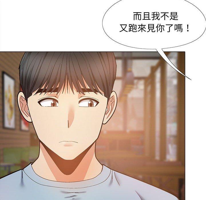 《戀愛信仰》漫画 第31話