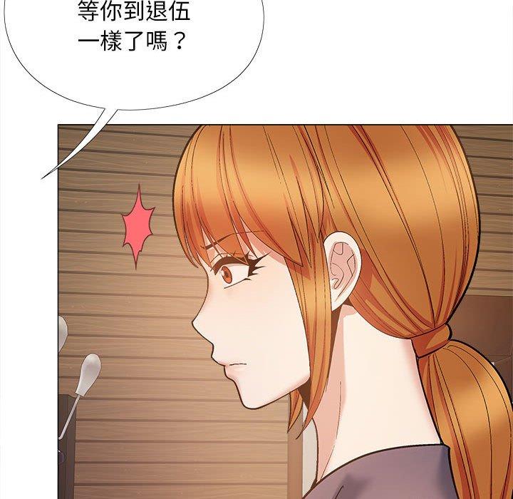 《戀愛信仰》漫画 第31話