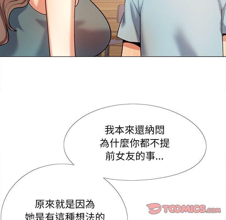 《戀愛信仰》漫画 第31話