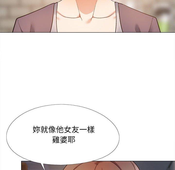 《戀愛信仰》漫画 第31話