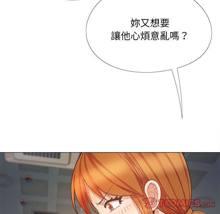 《戀愛信仰》漫画 第31話