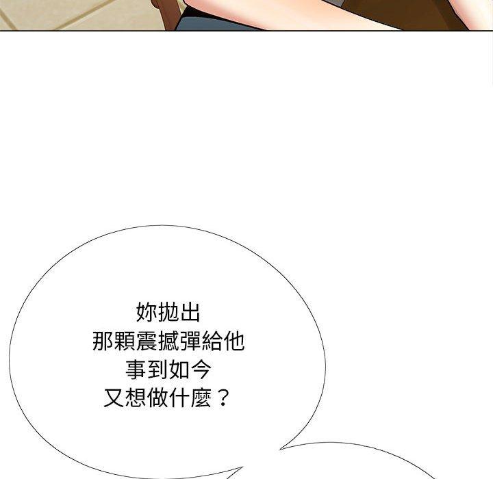 《戀愛信仰》漫画 第31話