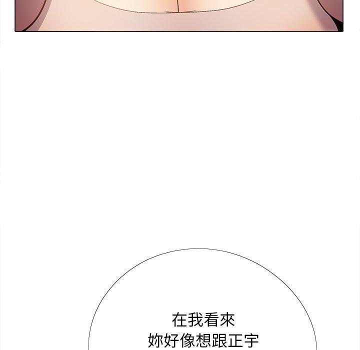 《戀愛信仰》漫画 第31話