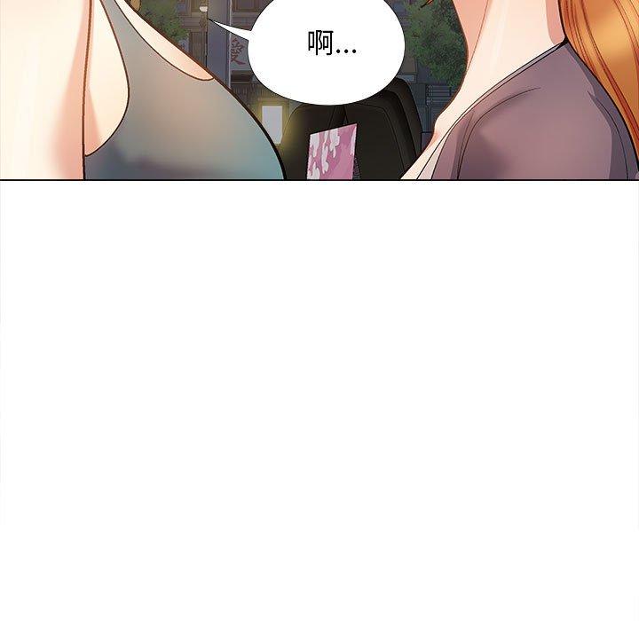 《戀愛信仰》漫画 第31話