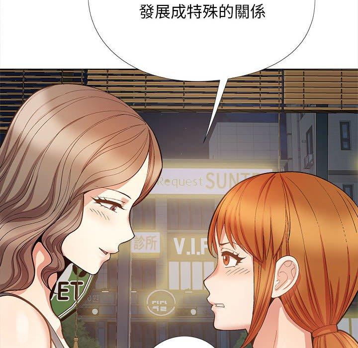 《戀愛信仰》漫画 第31話