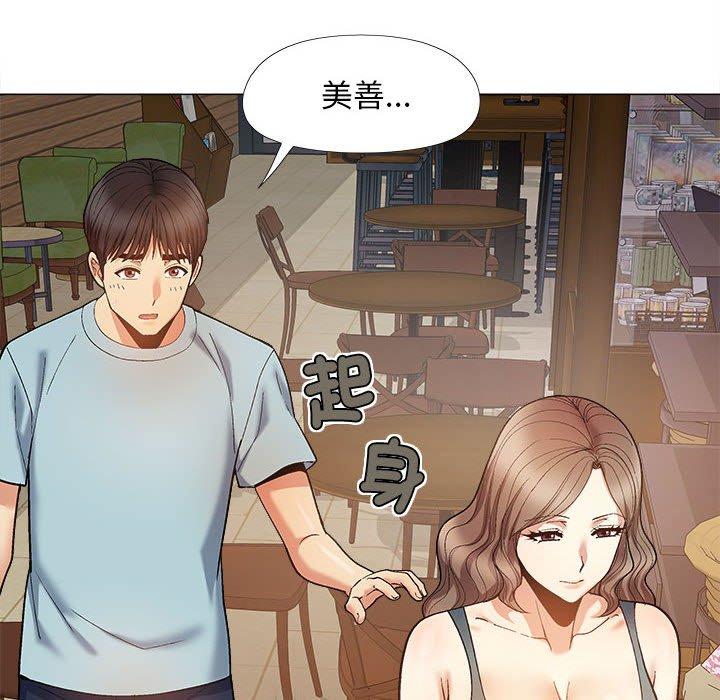 《戀愛信仰》漫画 第31話