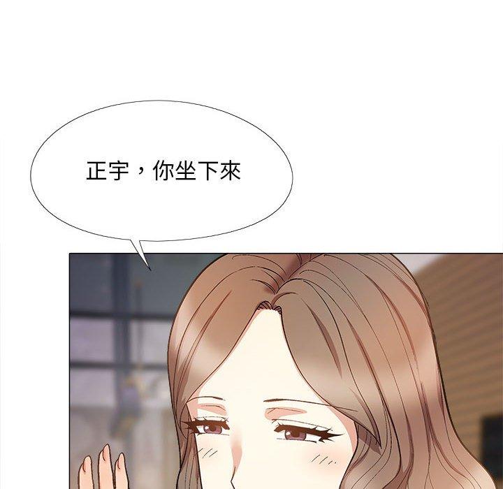 《戀愛信仰》漫画 第31話