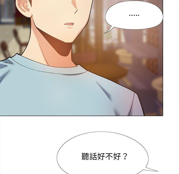 《戀愛信仰》漫画 第31話