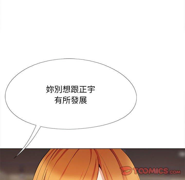 《戀愛信仰》漫画 第31話