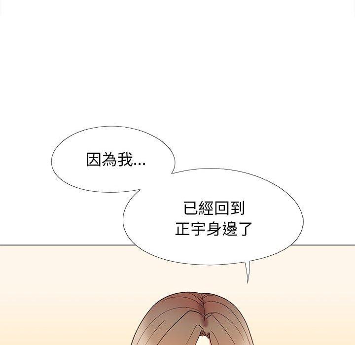 《戀愛信仰》漫画 第31話