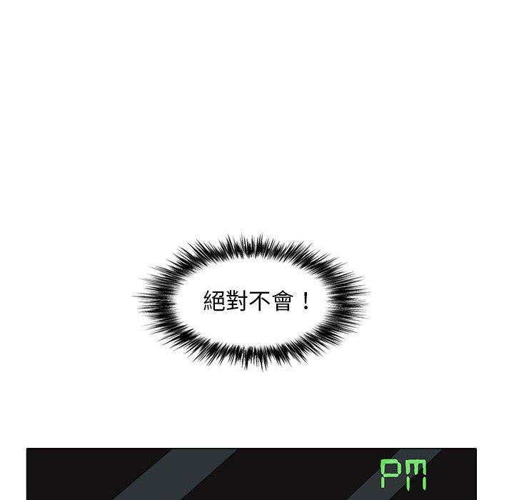 《戀愛信仰》漫画 第32話