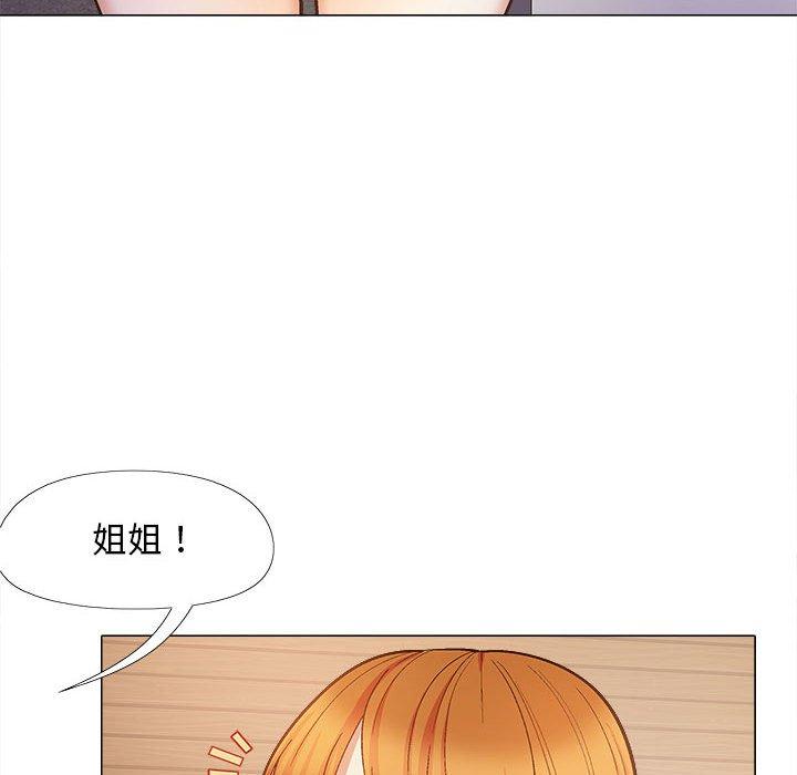 《戀愛信仰》漫画 第32話