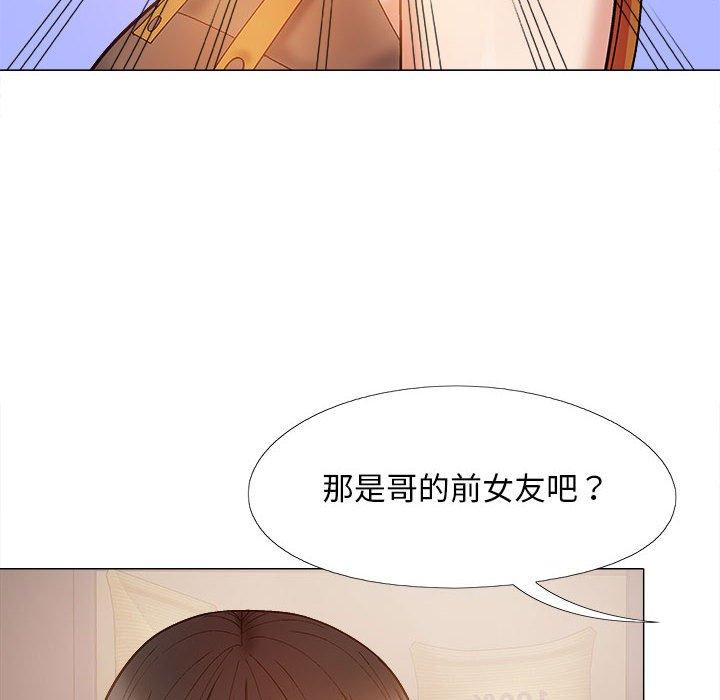 《戀愛信仰》漫画 第32話