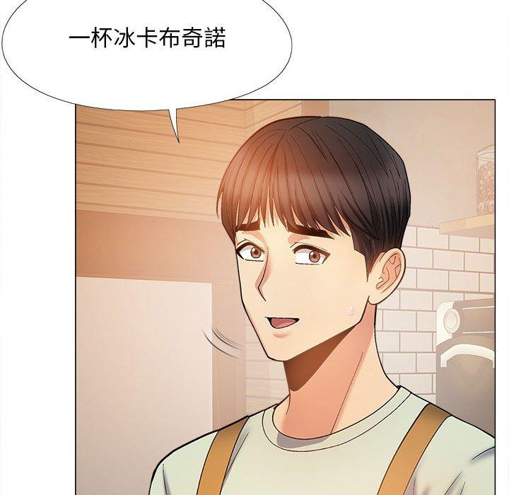 《戀愛信仰》漫画 第32話
