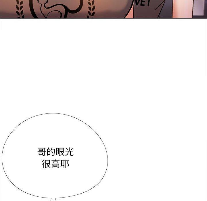 《戀愛信仰》漫画 第32話