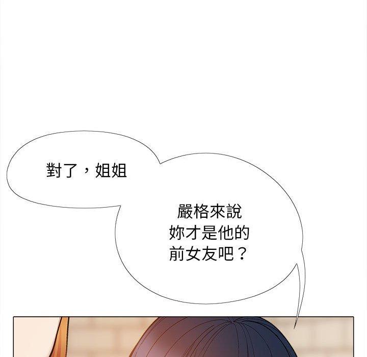 《戀愛信仰》漫画 第32話