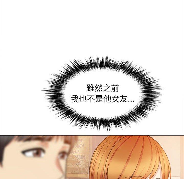 《戀愛信仰》漫画 第32話