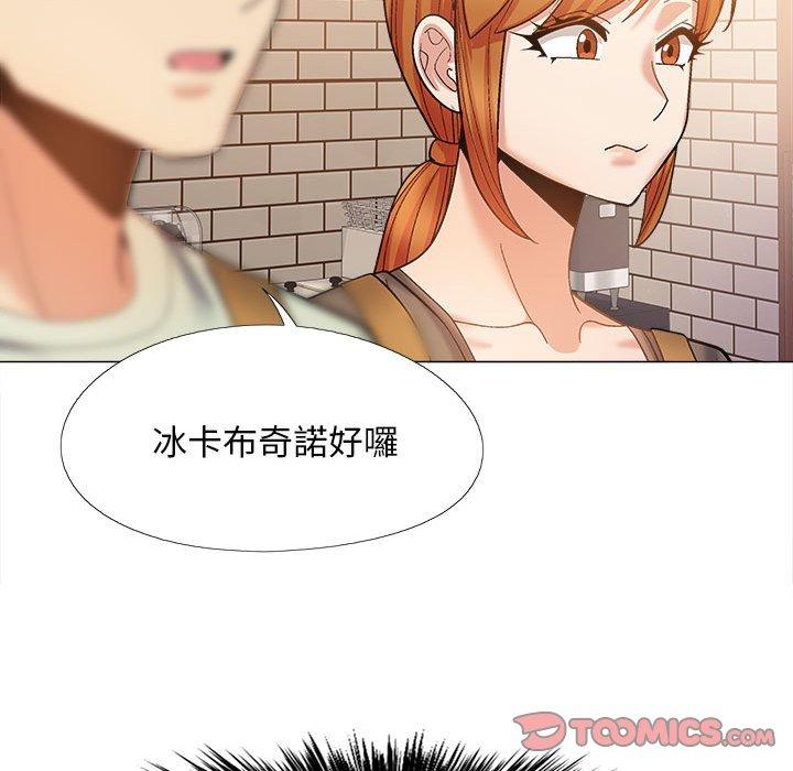 《戀愛信仰》漫画 第32話